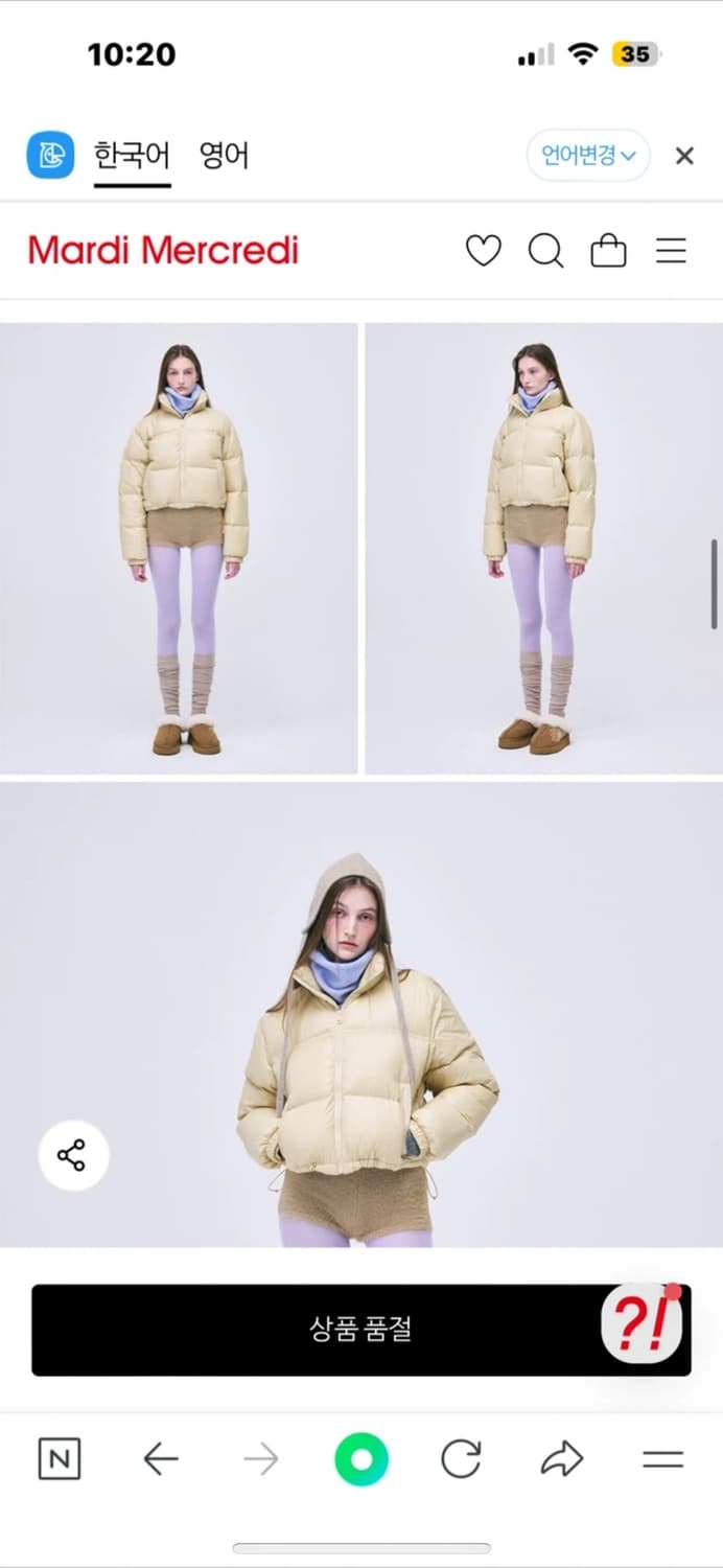 마르디메크르디 크롭 다운 숏패딩 버터 상품이미지4