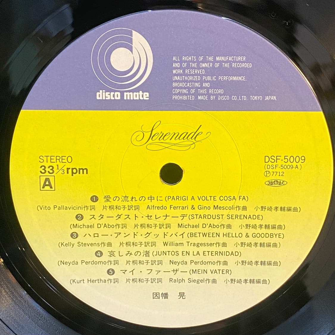 (LP) Inaba Akira - Serenade 상품이미지4