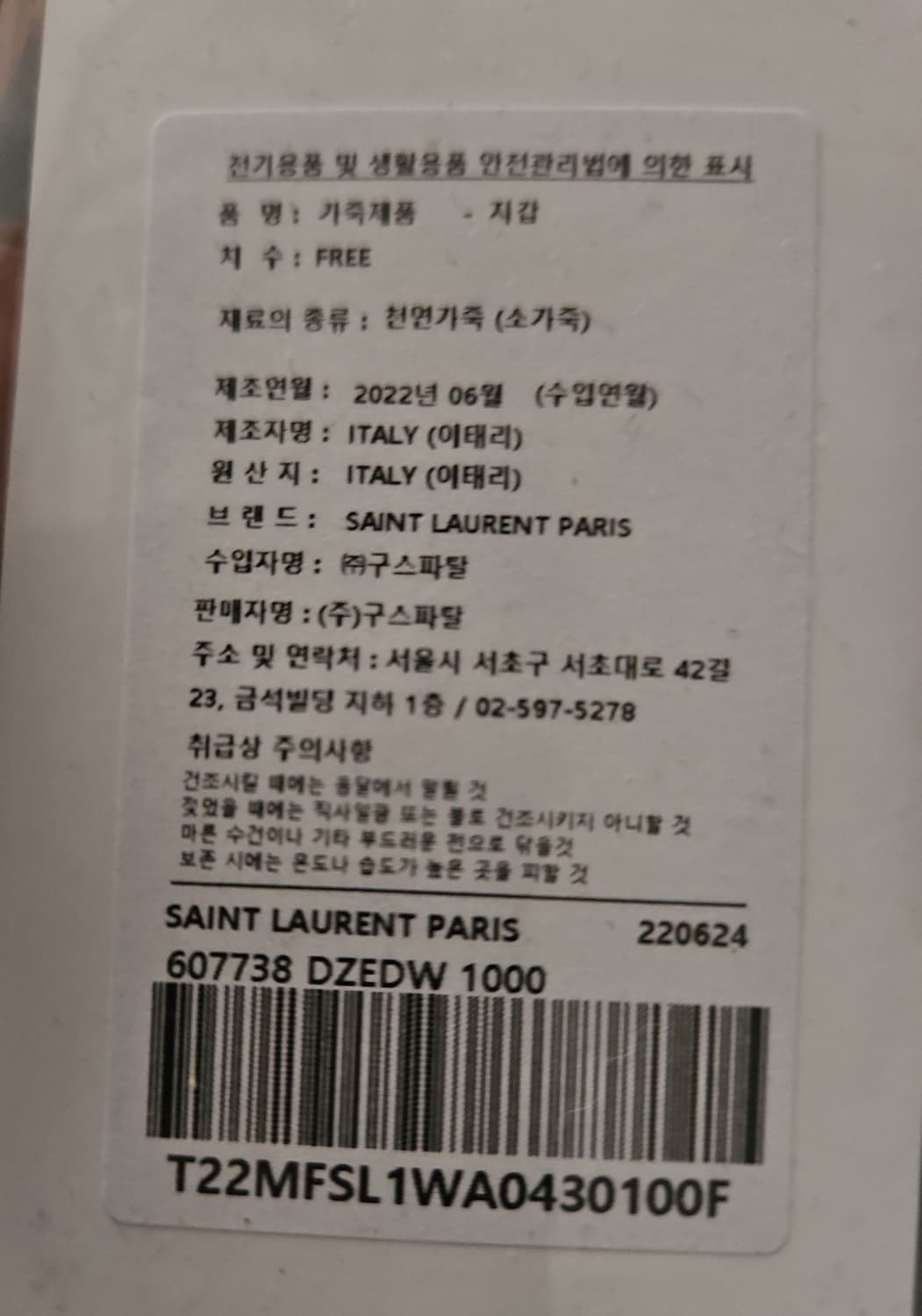 입생로랑 YSL 모노그램 머니클립 지갑 상품이미지2