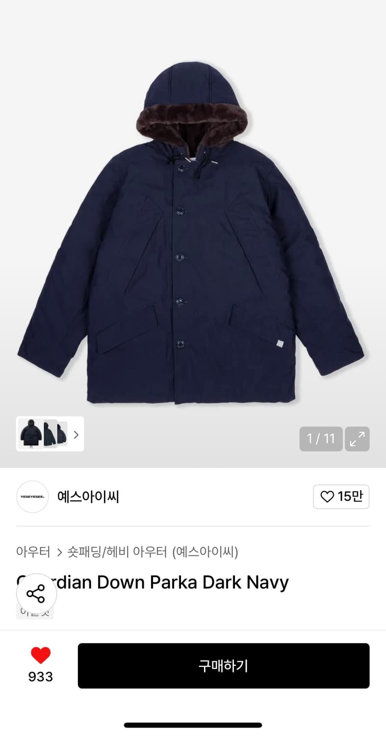 예스아이씨 파카 구해요 (색상 상관없음) 상품이미지1