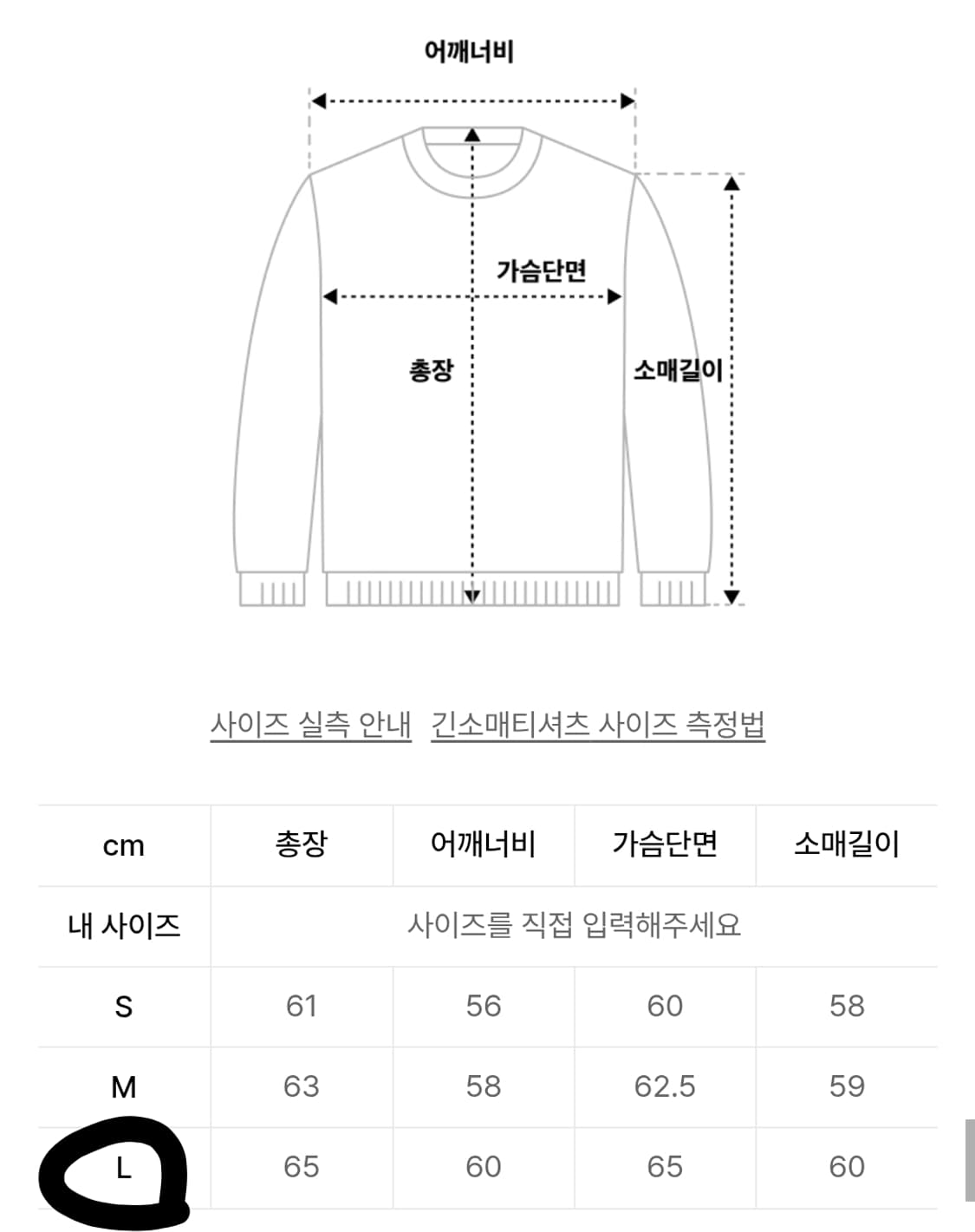 [L] 메종미네드 패러렐 루인 니트 상품이미지3