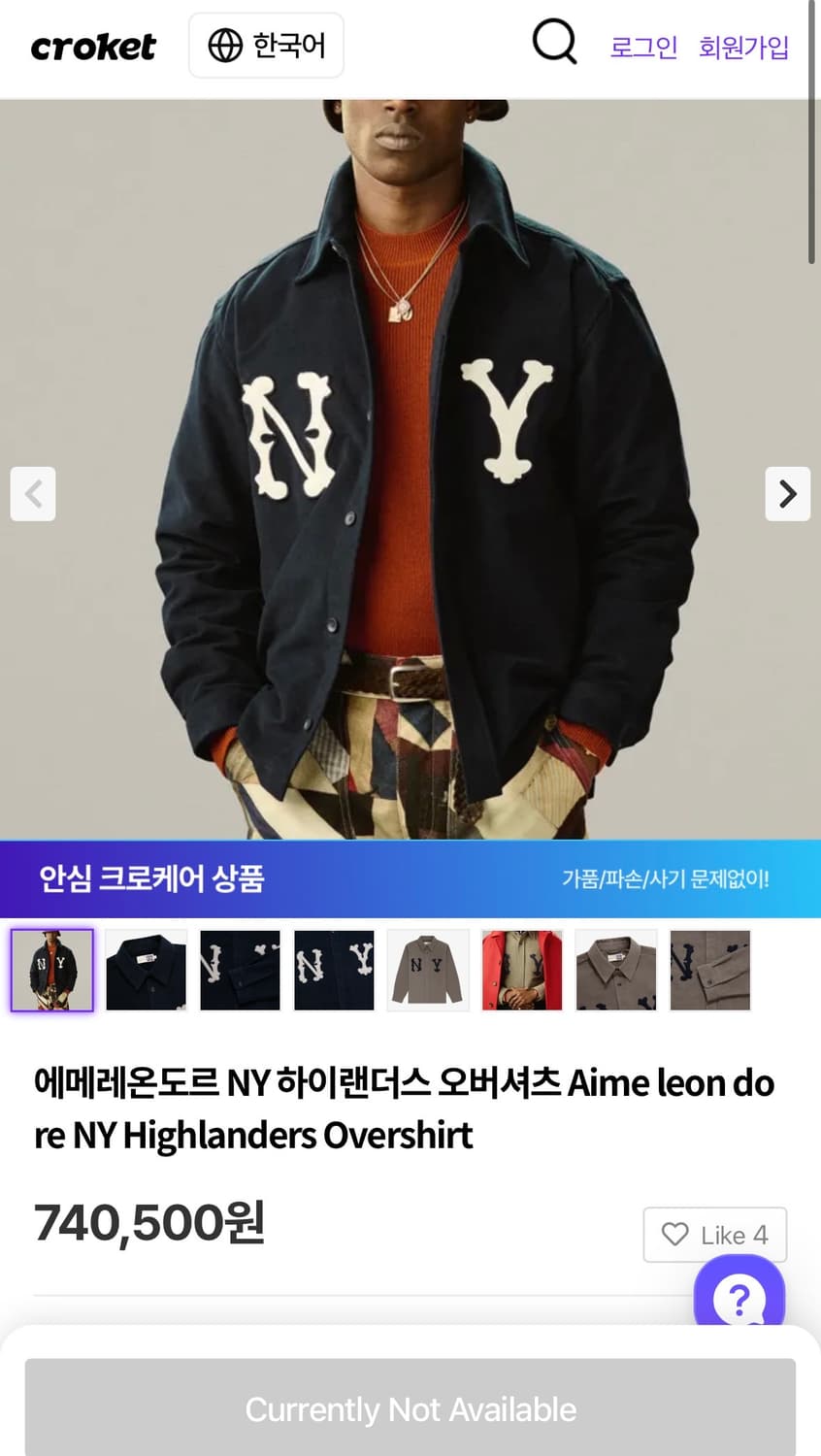 [m] 에임레온도르 뉴욕양키스 자켓 상품이미지9