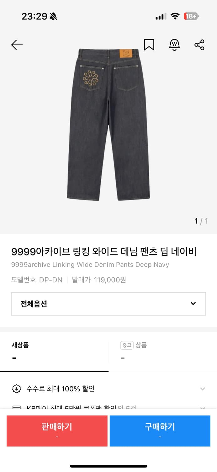 9999아카이브 링킹 와이드 데님 3 상품이미지1