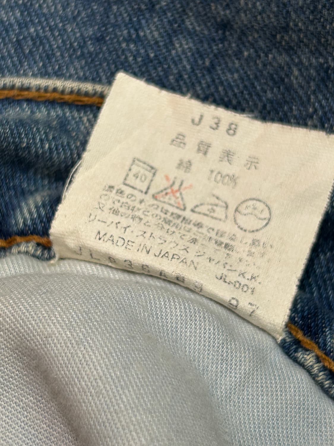 90s JPN 리바이스 517 부츠컷 팬츠 상품이미지6
