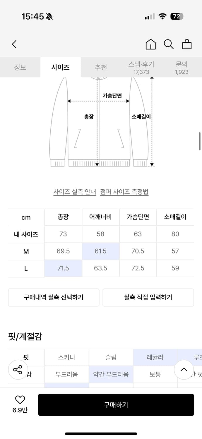 파르티멘토 비건 레더 필드 자켓 L 상품이미지3