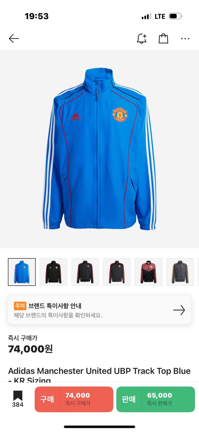 맨유 트랙탑 블루 상품이미지1