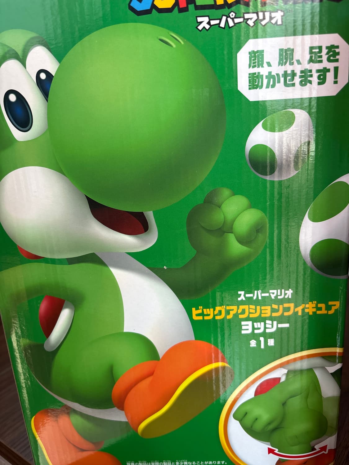 타이토 슈퍼마리오 요시 액션 피규어 상품이미지3