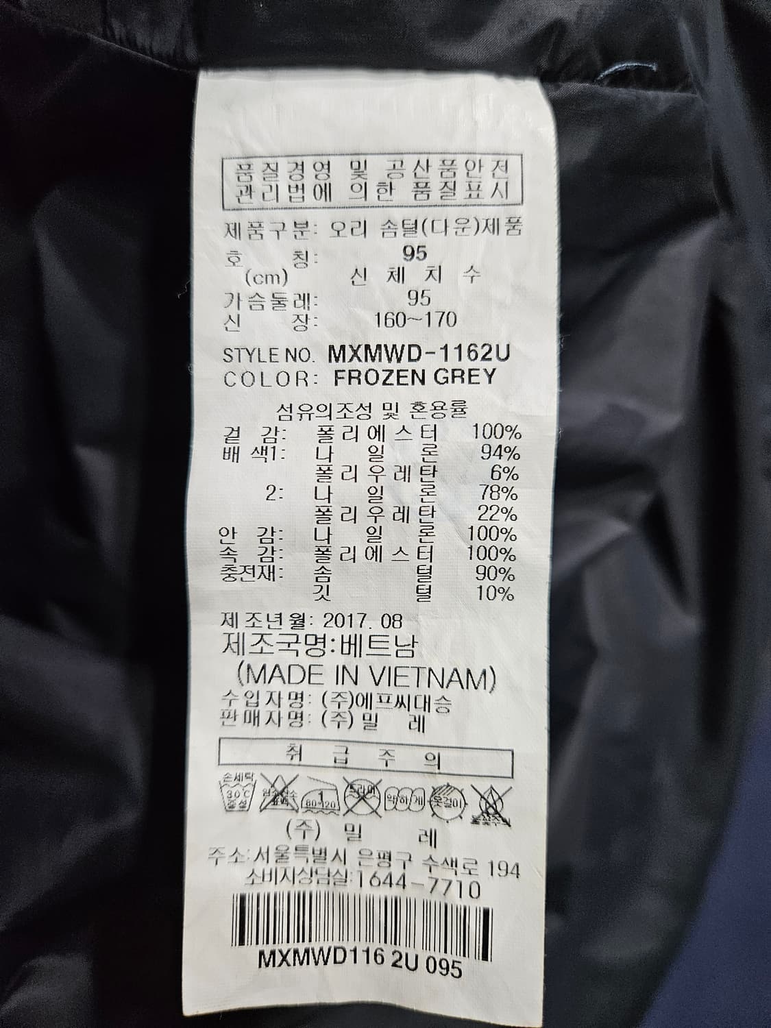 밀레 다크그린 남성 95 덕다운 롱패딩  상품이미지10