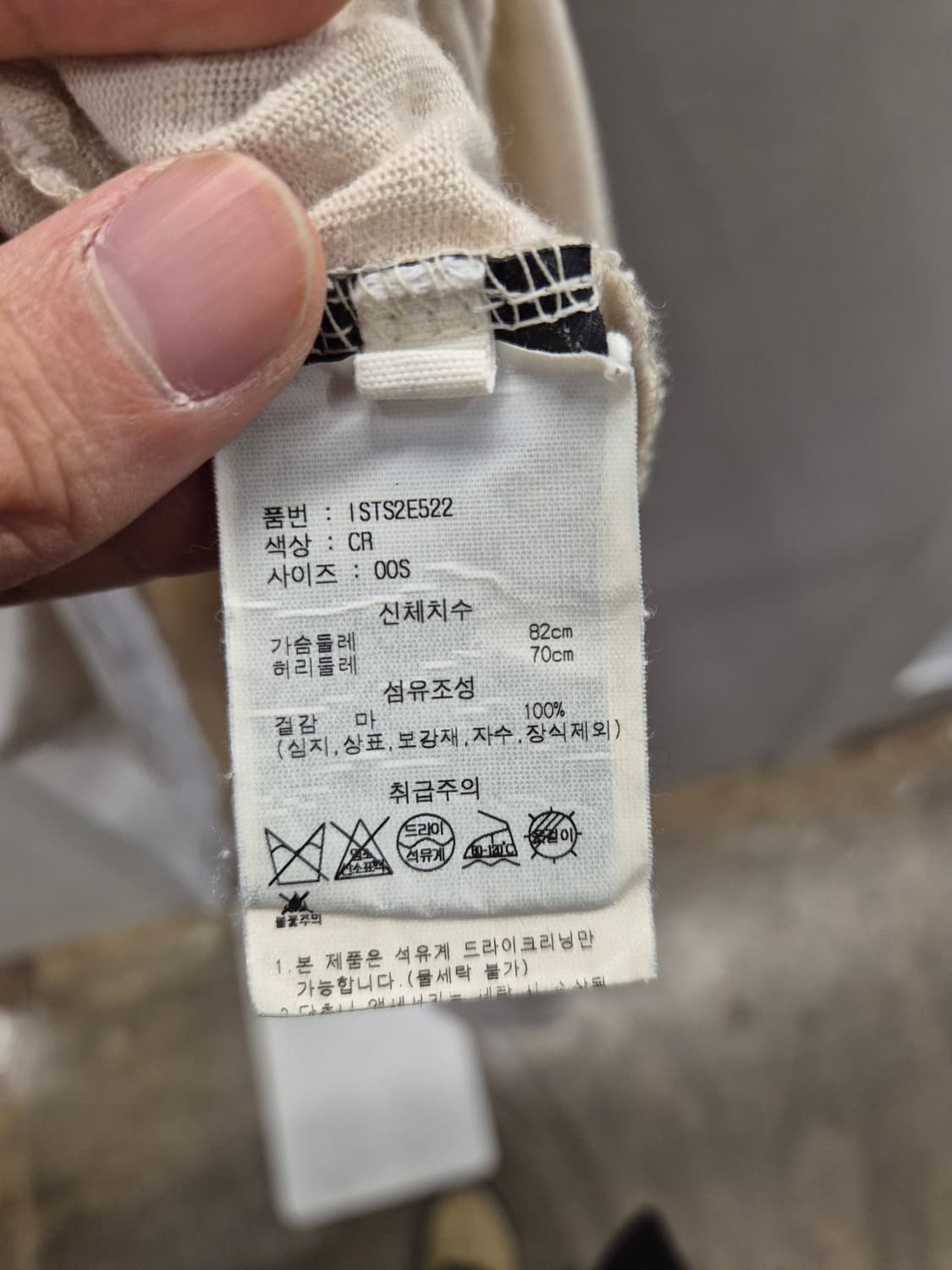 이자벨마랑 즈웰 반팔티 S 상품이미지10