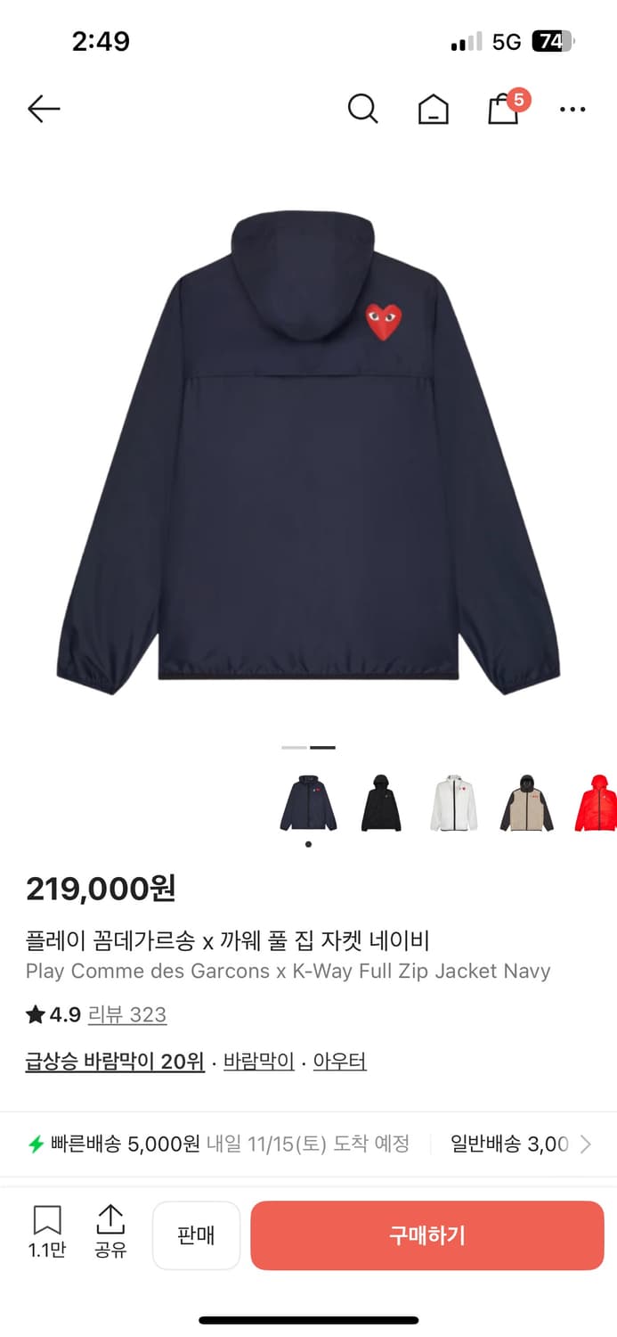 꼼데가르송 바람막이 상품이미지2