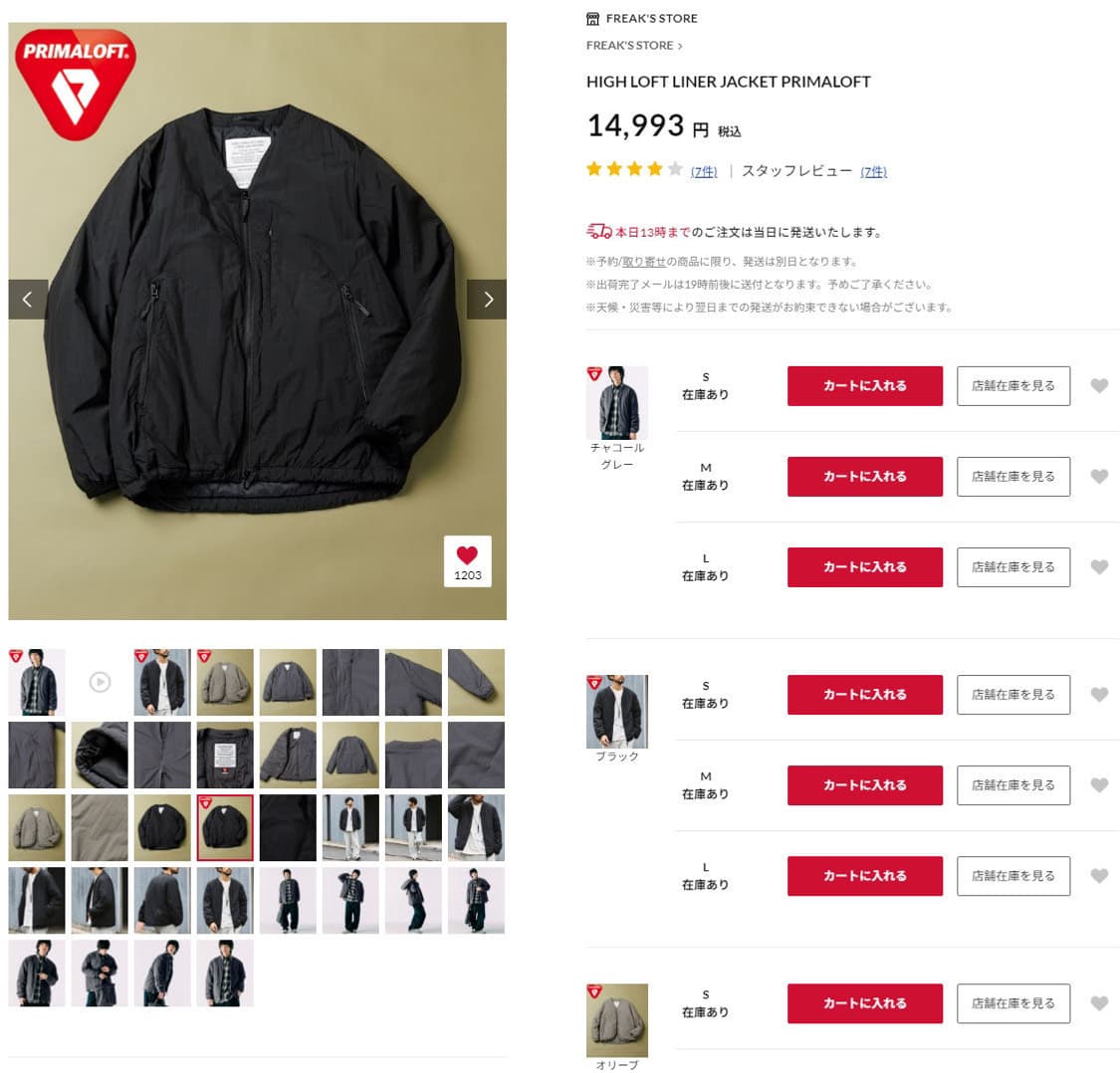 프릭스토어 하이로프트 라이너 자켓 상품이미지4