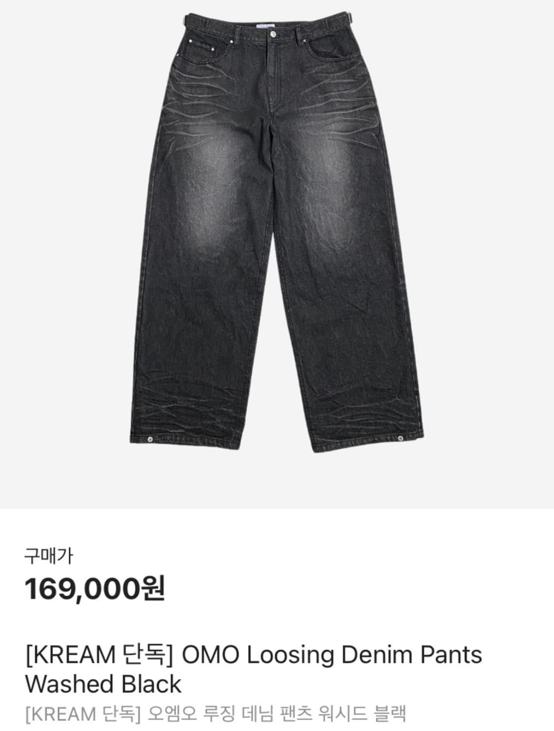 omo 루징데님 흑청 상품이미지1