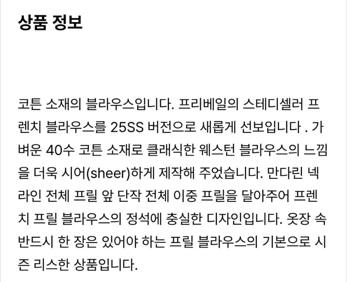 프리베일 프렌치 블라우스 상품이미지4