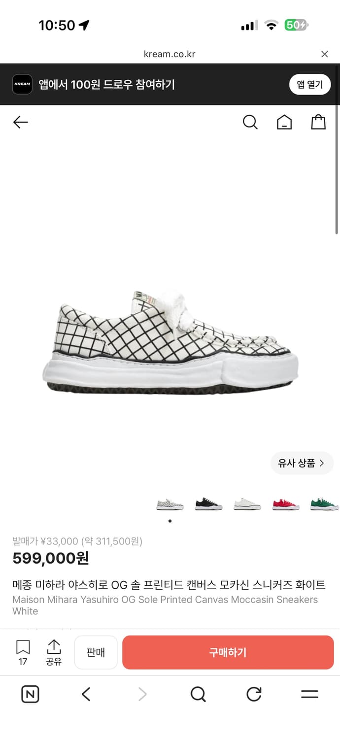 미하라야스히로 모카신 41  상품이미지1