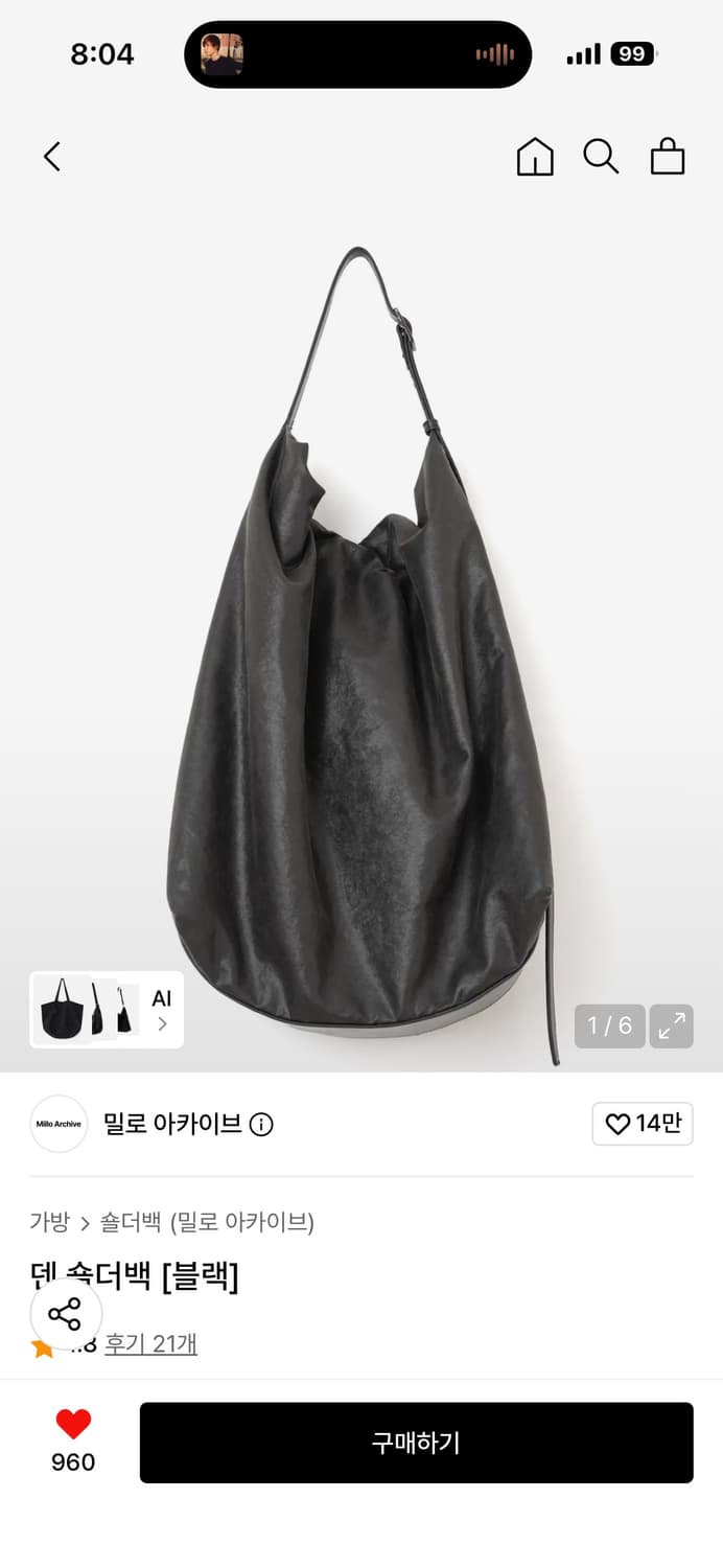 밀로아카이브 덴 숄더백 상품이미지1