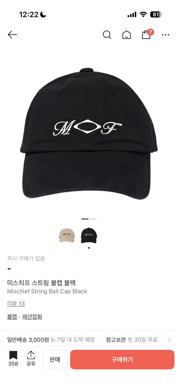 미스치프 모자 상품이미지1