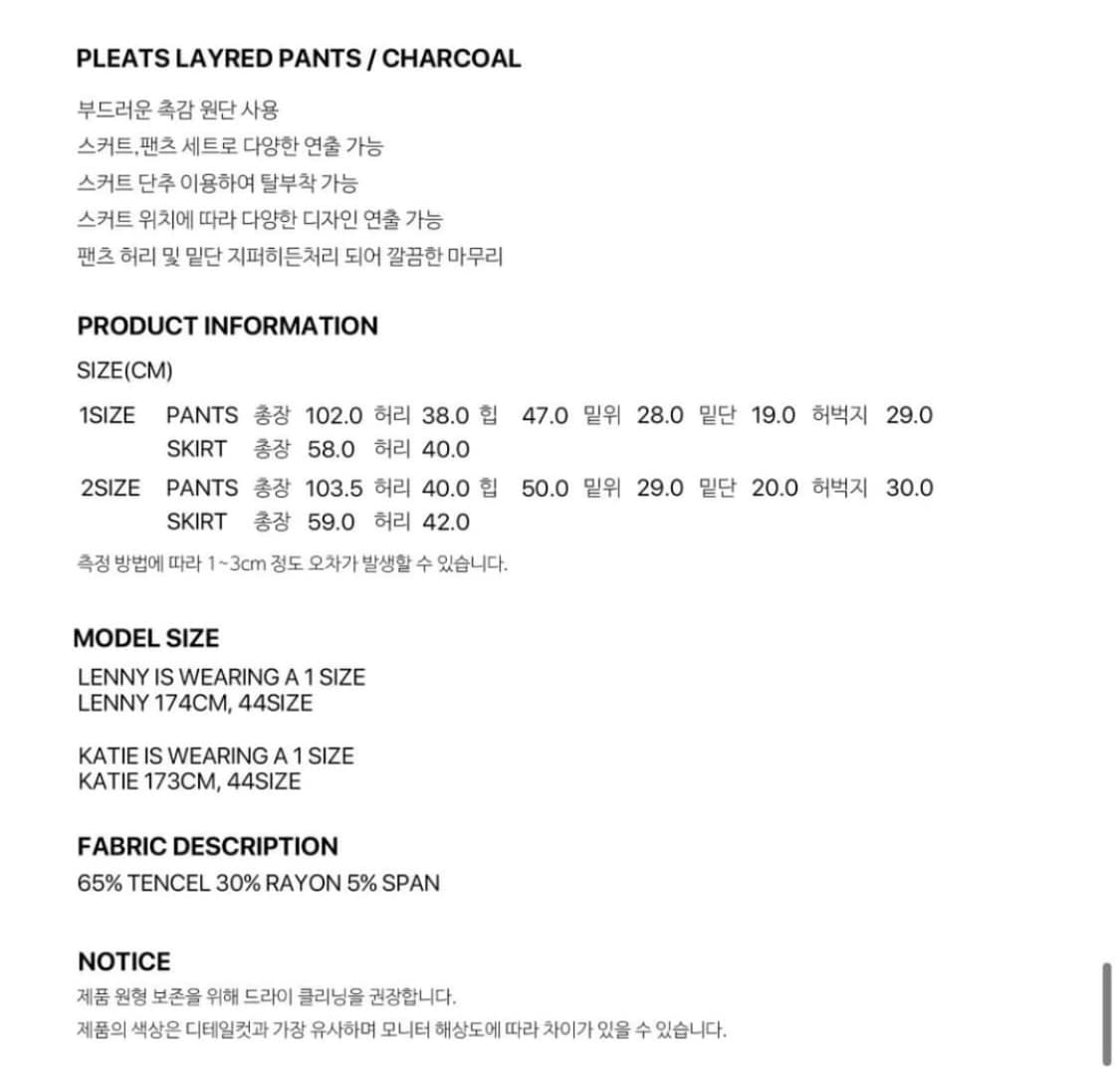 cerric 플리츠 레이어드 스커트 상품이미지3