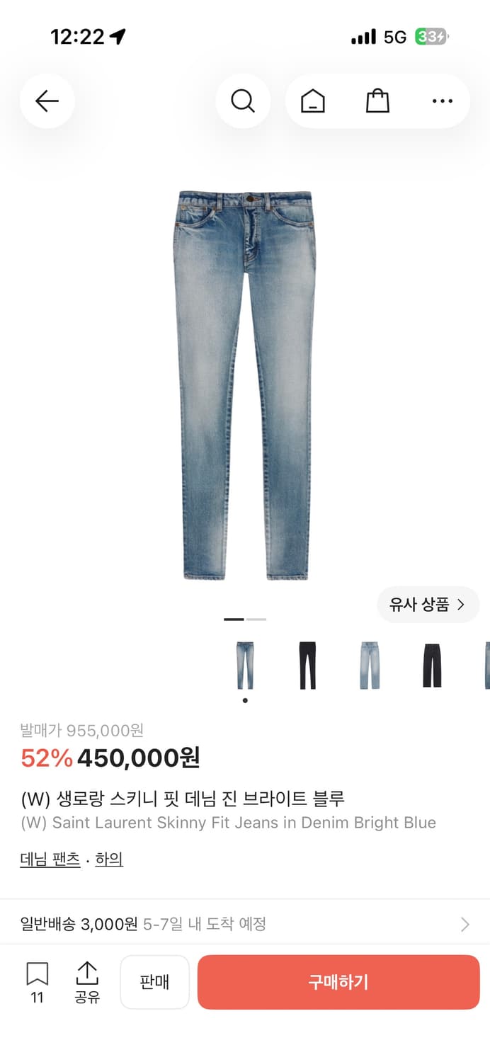 생로랑 미디움 웨이스트 연청 데님 진 25 S 상품이미지1