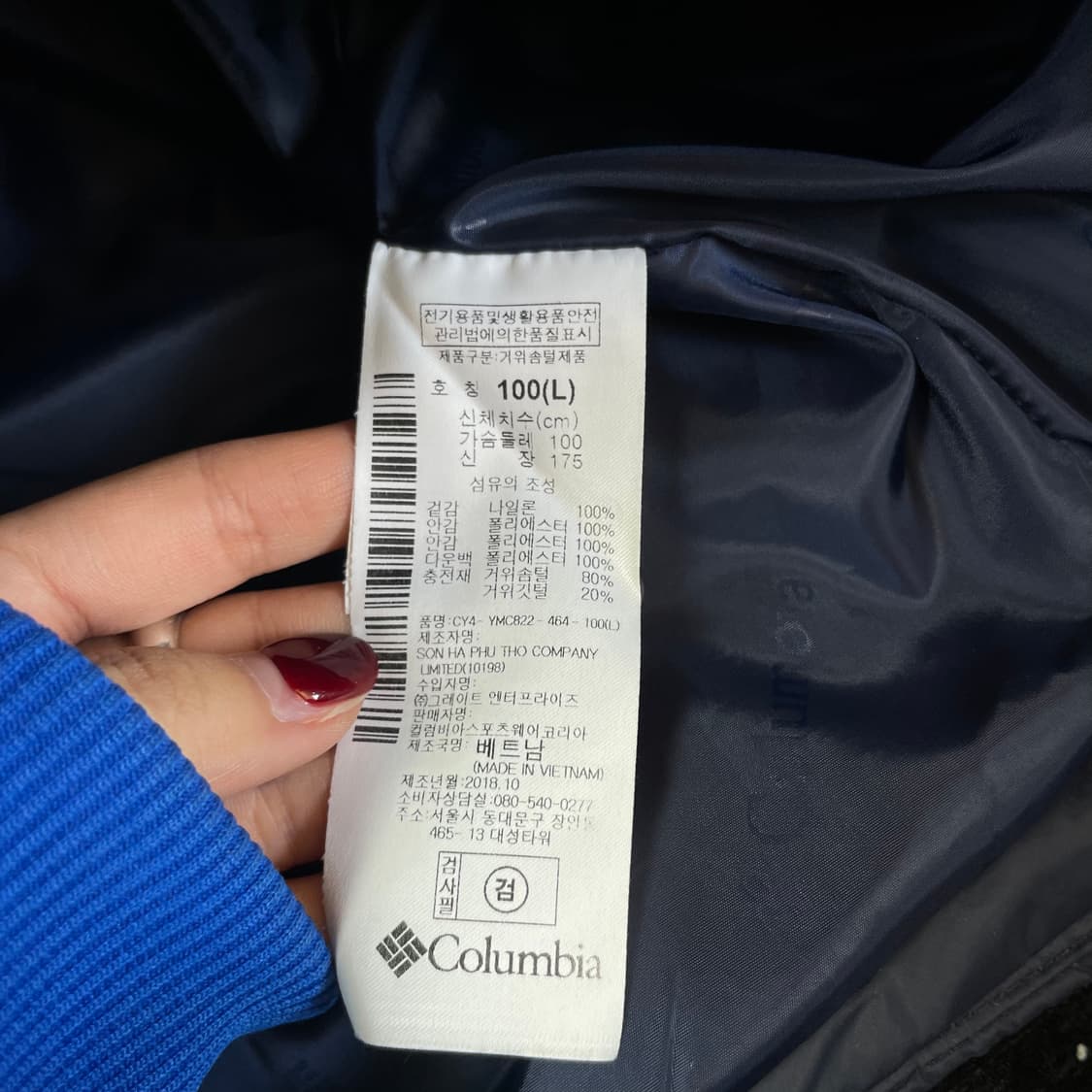 컬럼비아 네이비 경량 패딩 자켓 L 상품이미지5