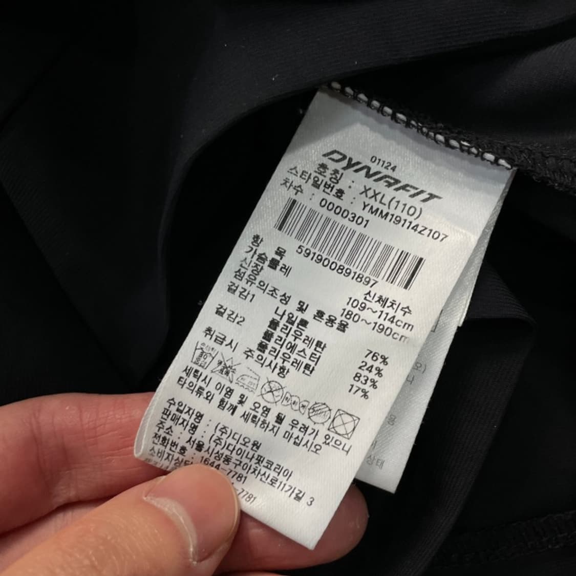 105 다이나핏 집업  상품이미지4