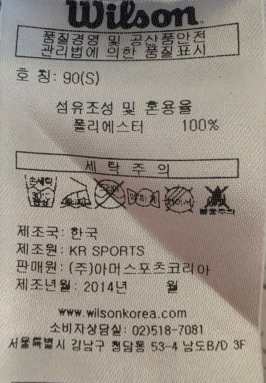 NC 다이노스 블레이드앤소울 콜라보 유니폼 90 상품이미지7
