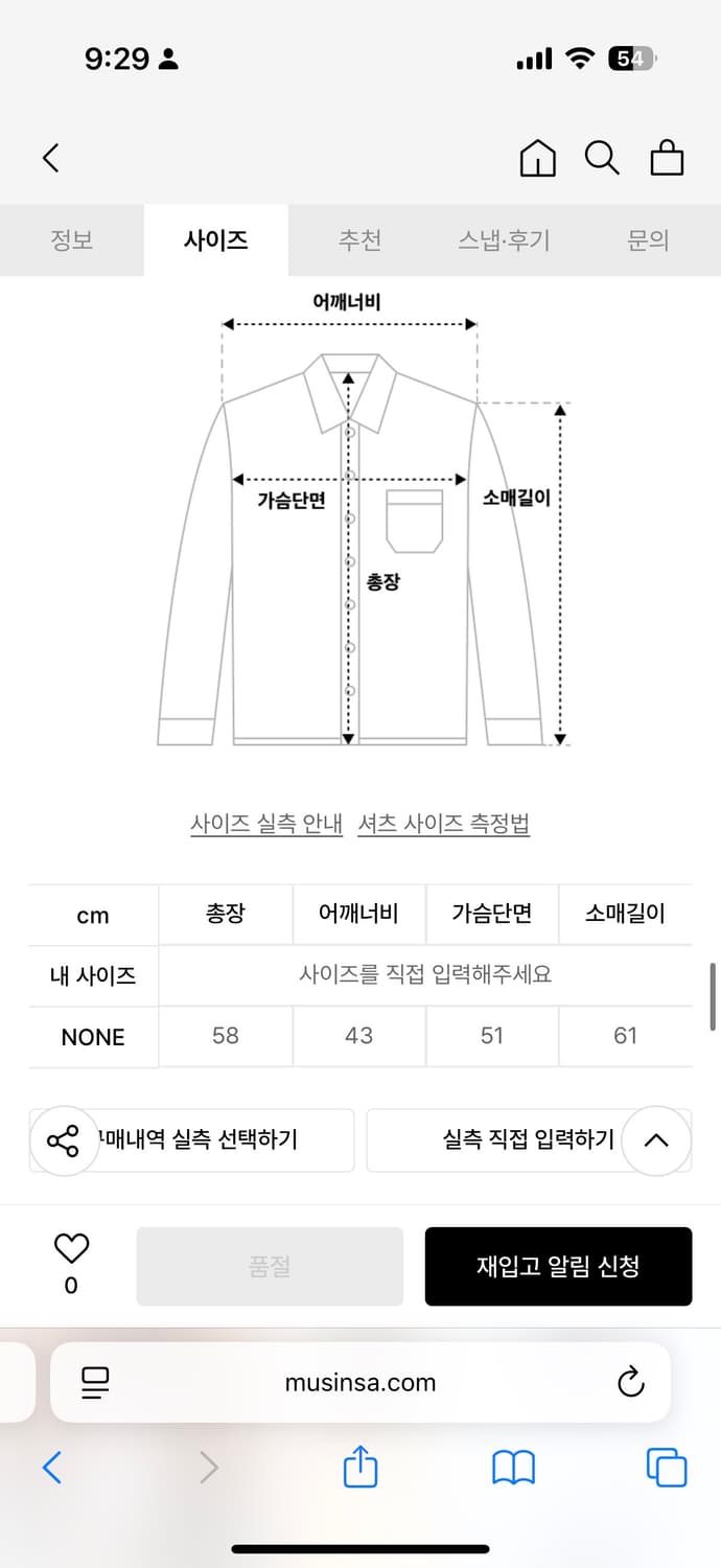 아우로 셔츠 블라우스 PLEATS LACE SHIRTS 상품이미지3