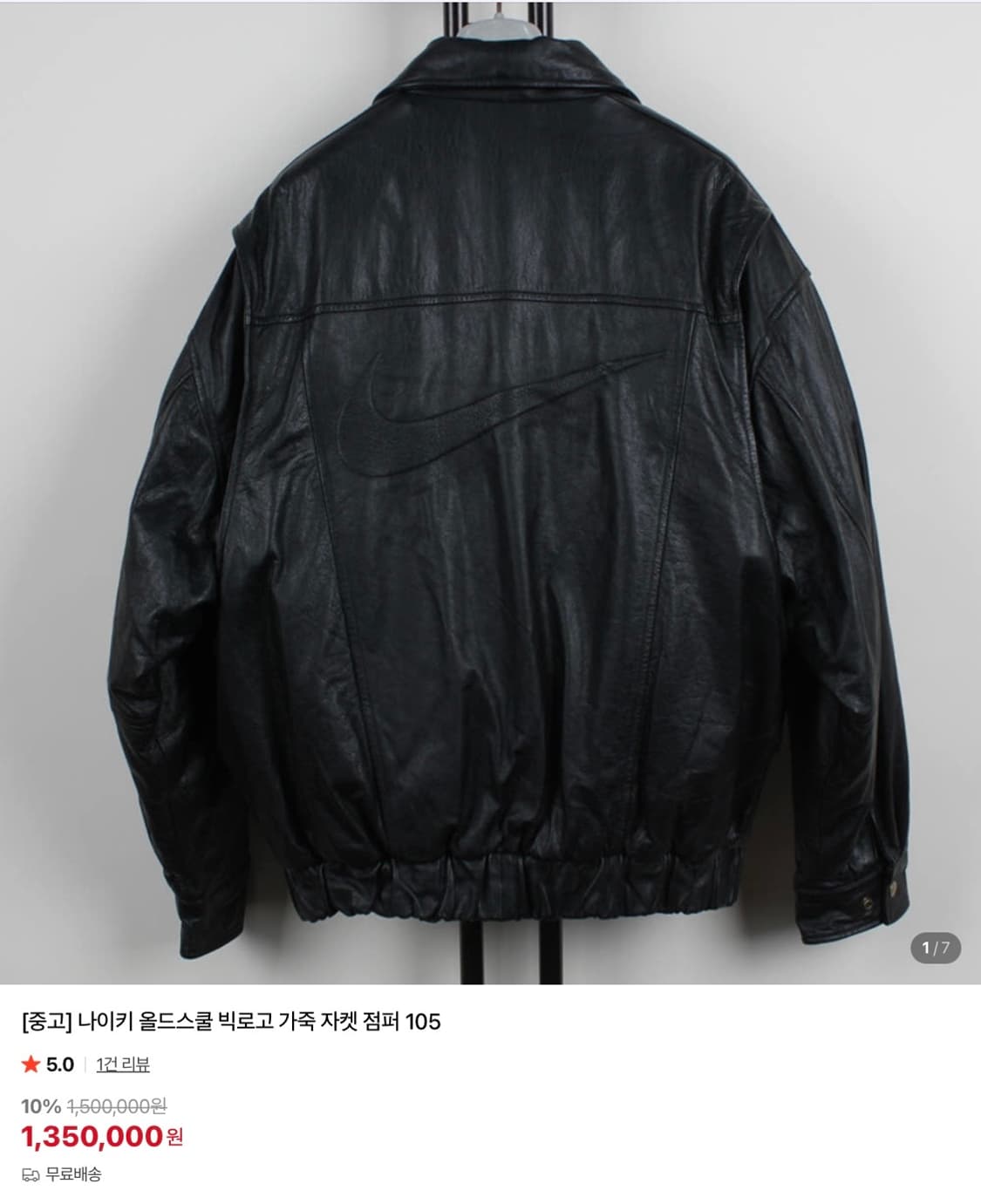 올드스쿨 90s 나이키 가죽자켓 대장 상품이미지5