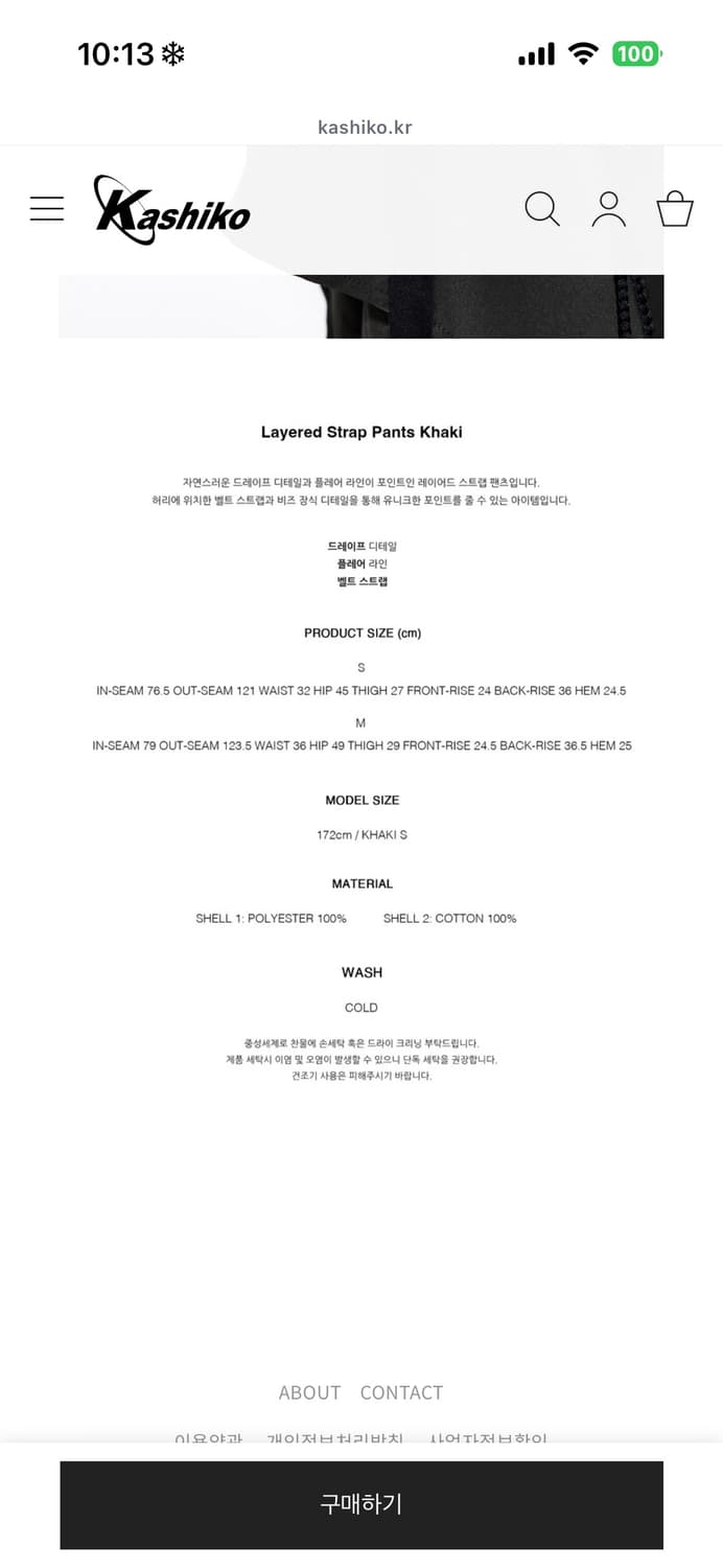 카시코 레이어드 스트랩 팬츠 카키 상품이미지4