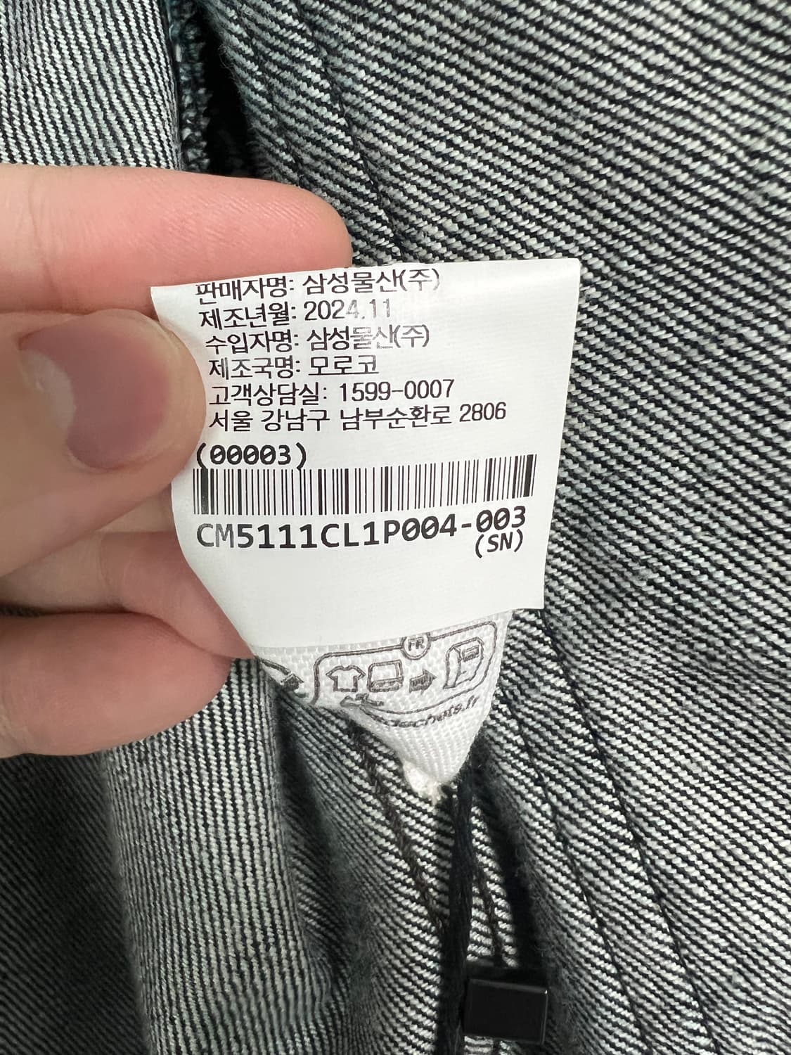 48) 25ss 르메르 데님 트러커 자켓 인디고 상품이미지6