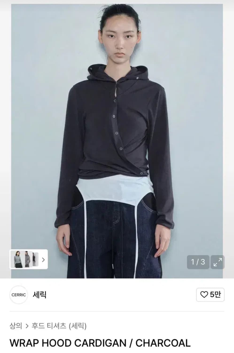 세릭 WRAP HOOD 후드 가디건 상품이미지1