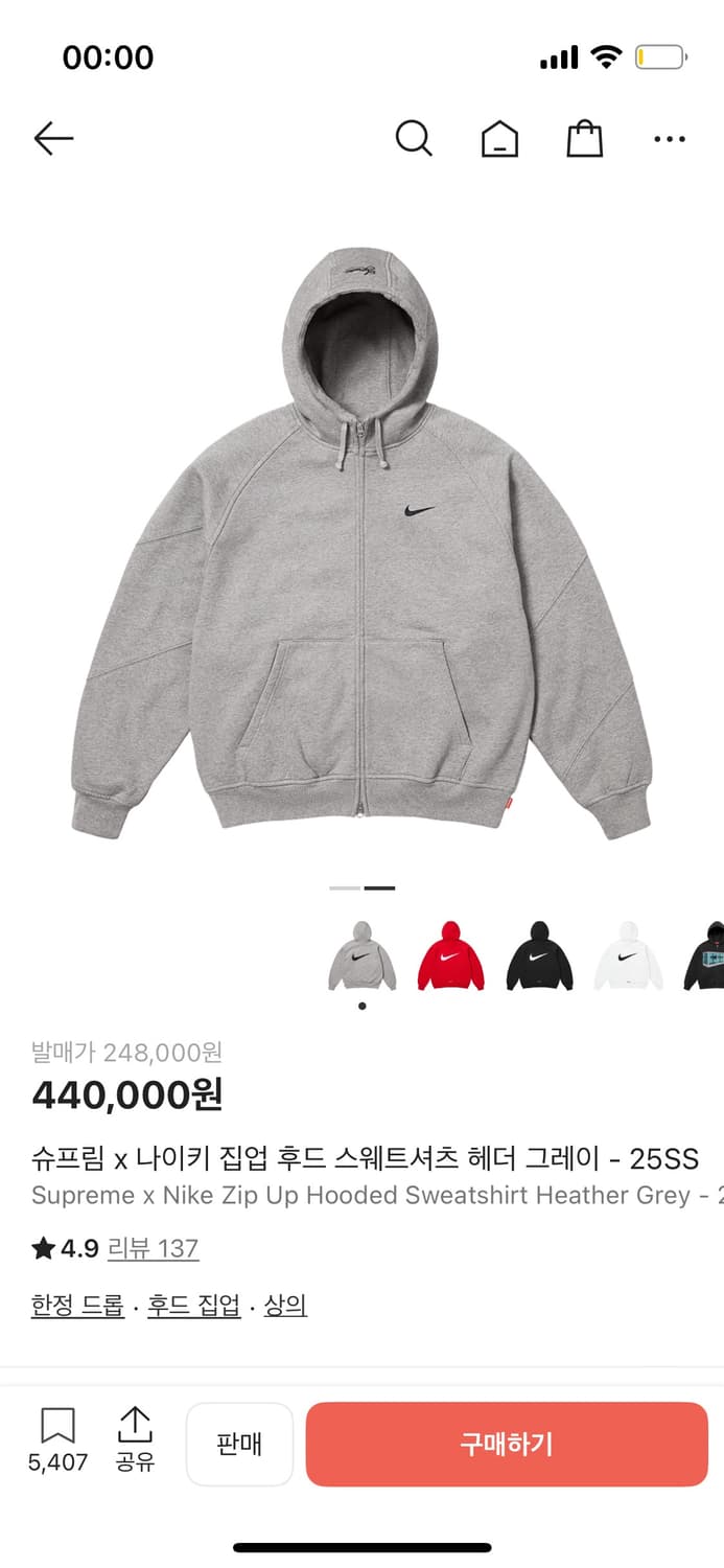 슈프림나이키 후드집업 상품이미지2