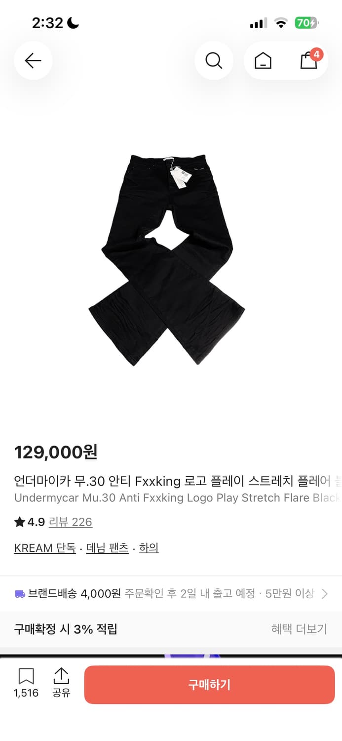 새상품) 언더마이카 플레어진 2 상품이미지4