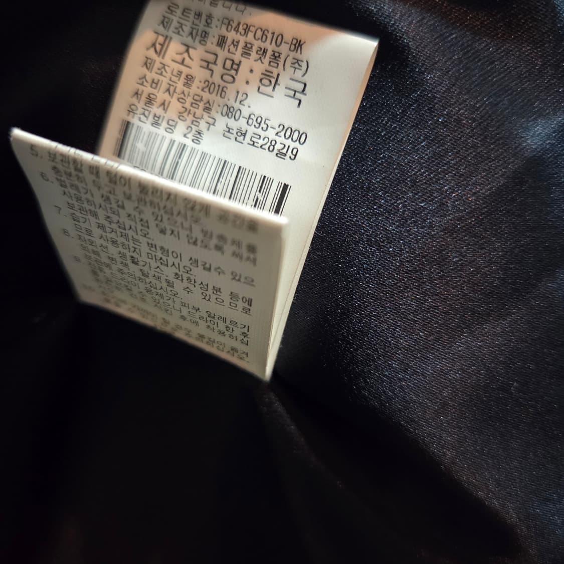레노마 밍크 코트  상품이미지8