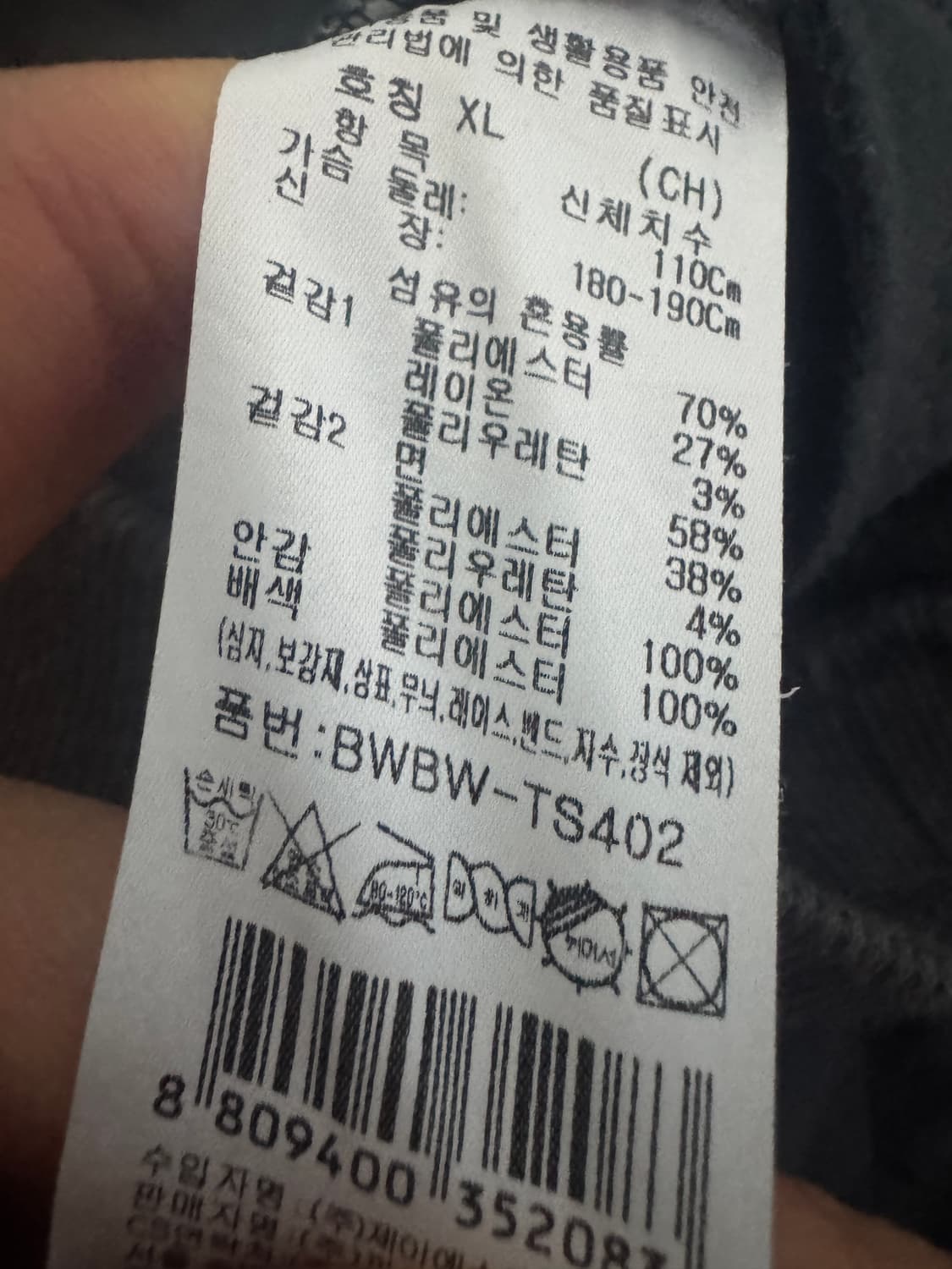 정품!! 까스텔바작 골프 경량 웜업 맨투맨 XL 그레이 상품이미지4