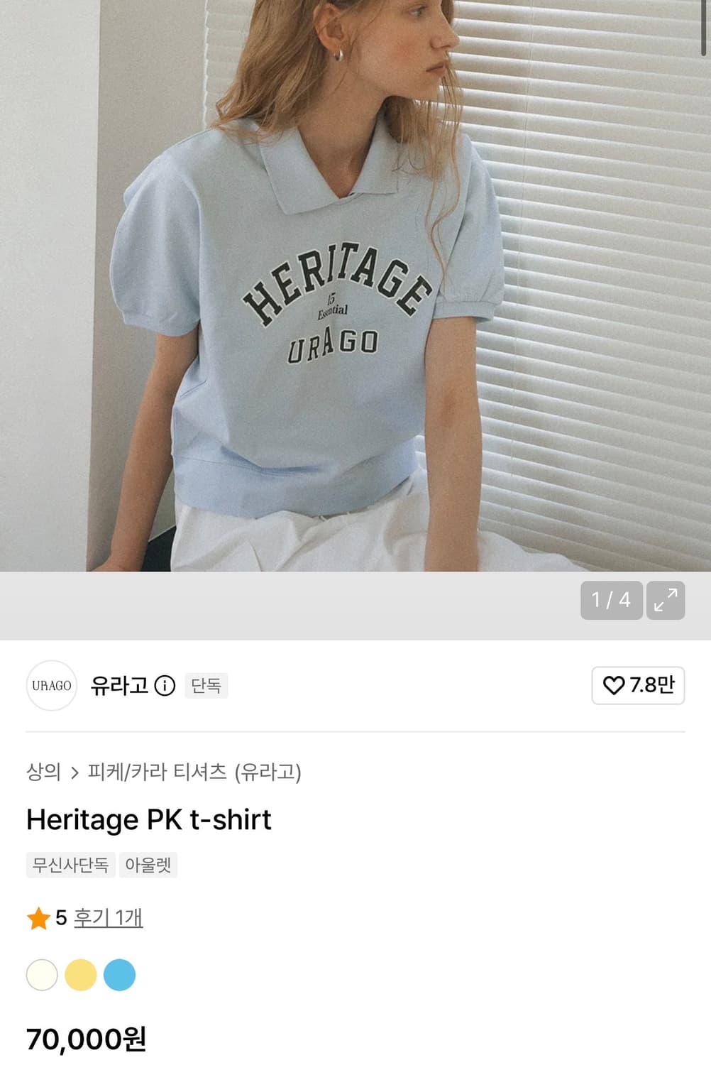 유라고 헤리티지 PK 반팔티 상품이미지2
