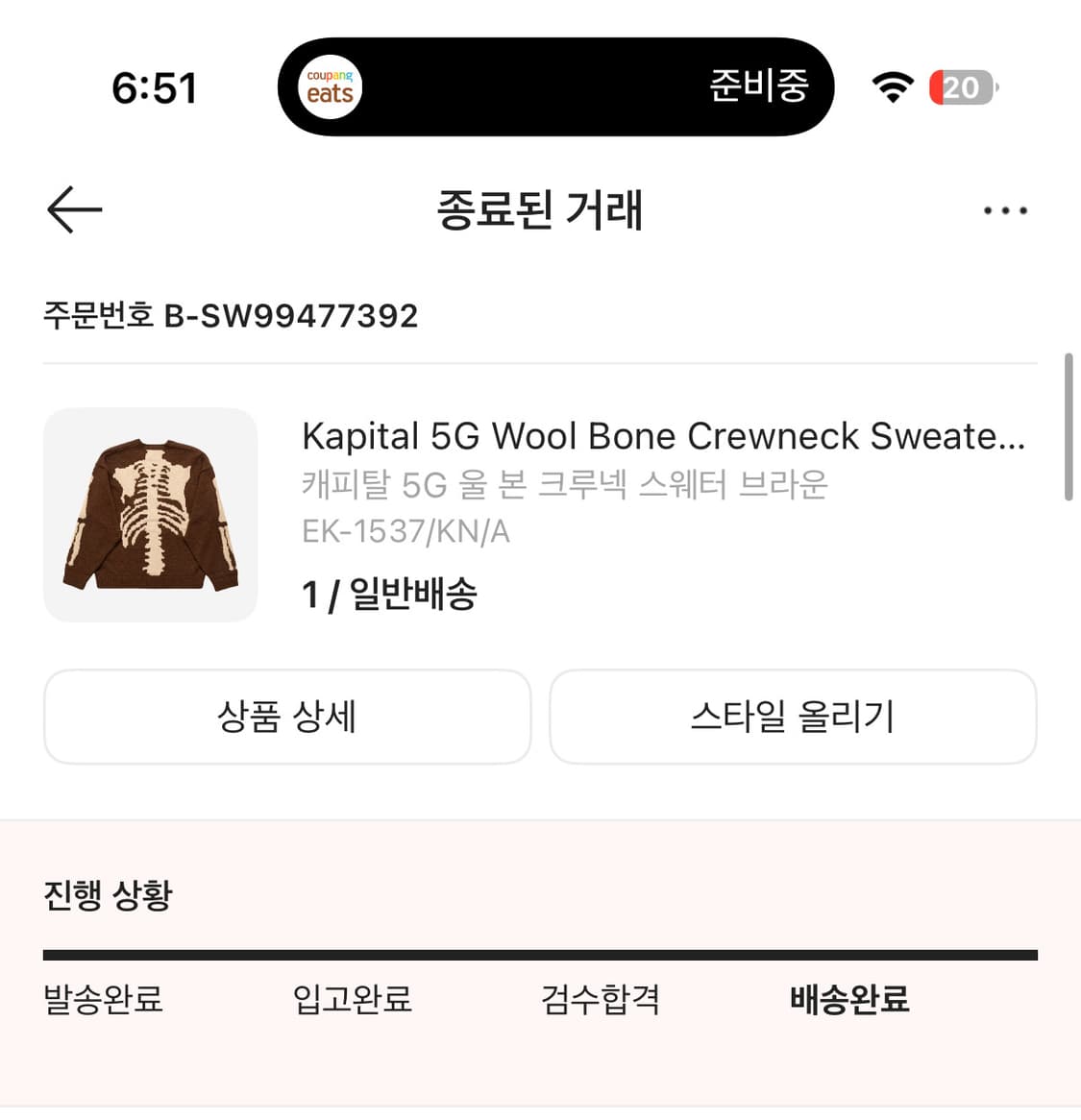 Kapital 케피탈 울 본 니트 1사이즈 상품이미지5