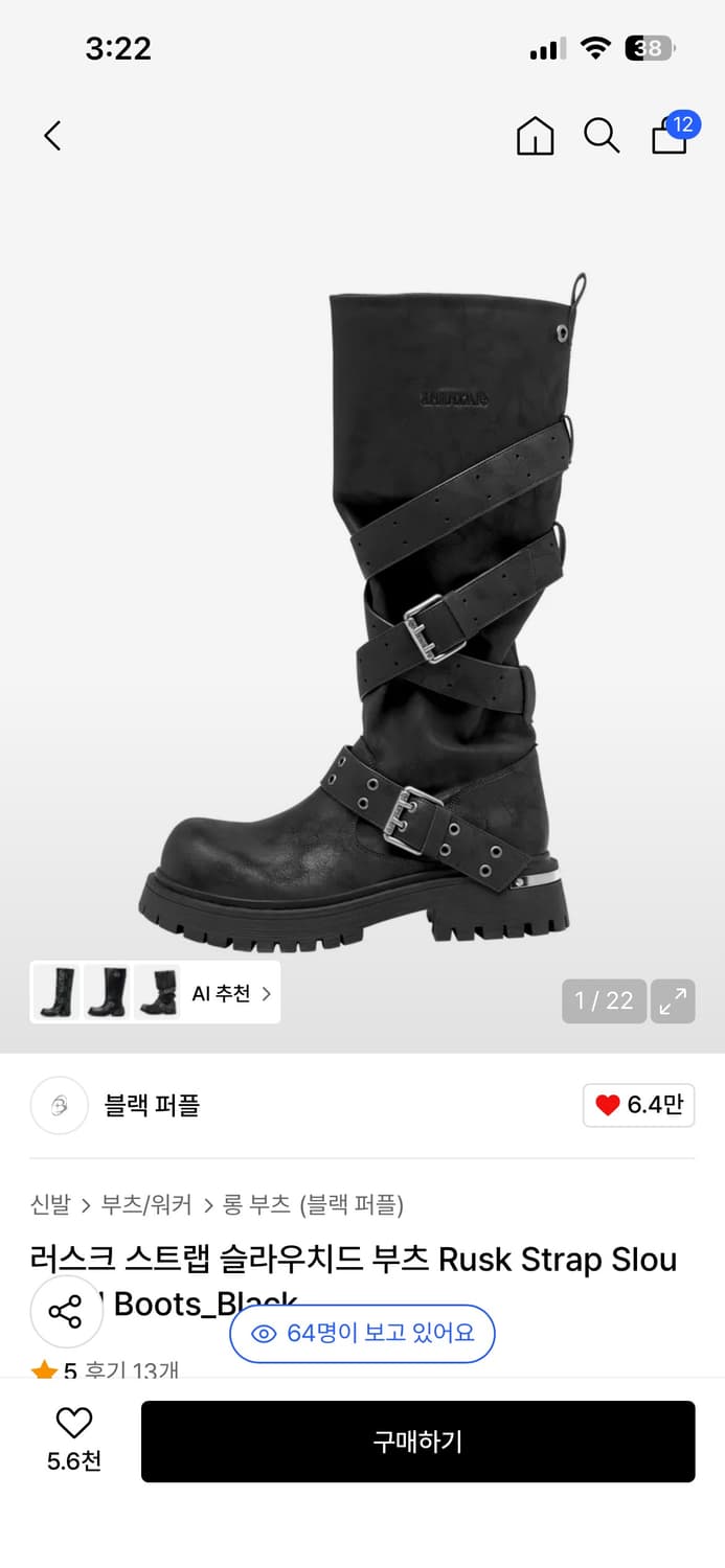 (새상품) 블랙퍼플 러스크 스트랩 부츠 블랙 250 상품이미지1