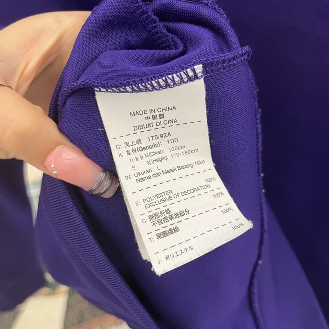 나이키 올드스쿨 레트로 Y2K 딥퍼플 포도맛 져지집업 100 C12429 상품이미지7