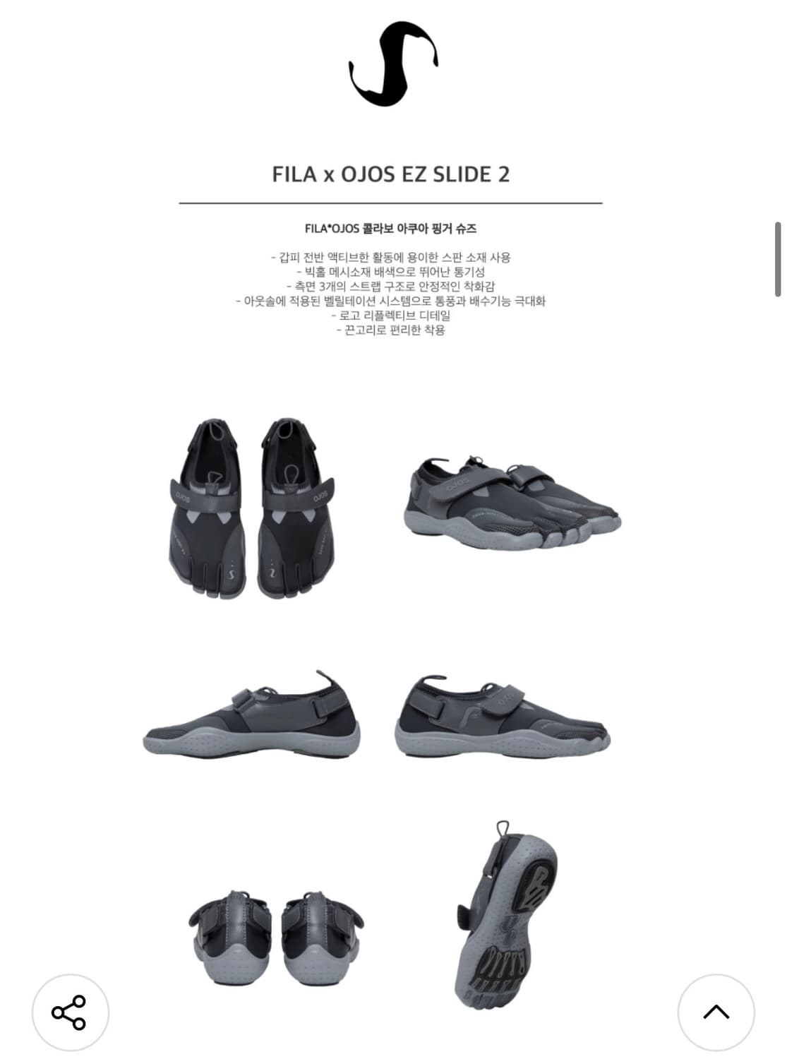 오호스 휠라 이지 슬라이드 발가락 신발 파이브 핑거스 230 상품이미지5