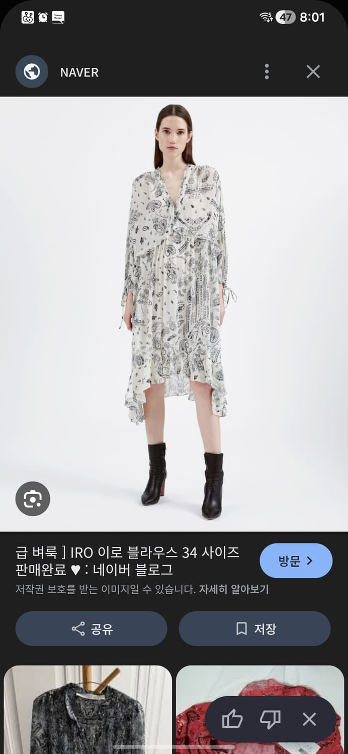 이로 (IRO) 원피스 상품이미지3