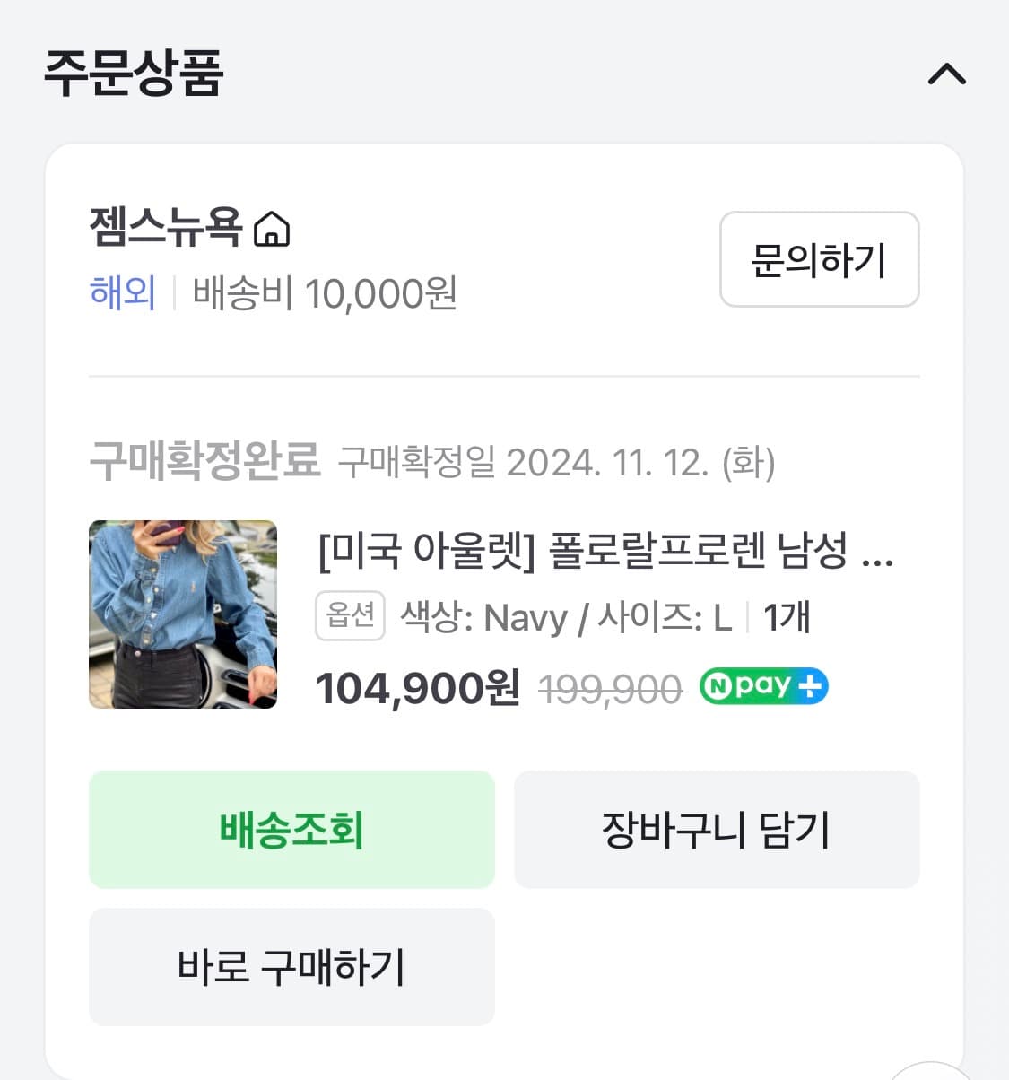 폴로 랄프로렌/클래식핏 데님셔츠/L사이즈 상품이미지5