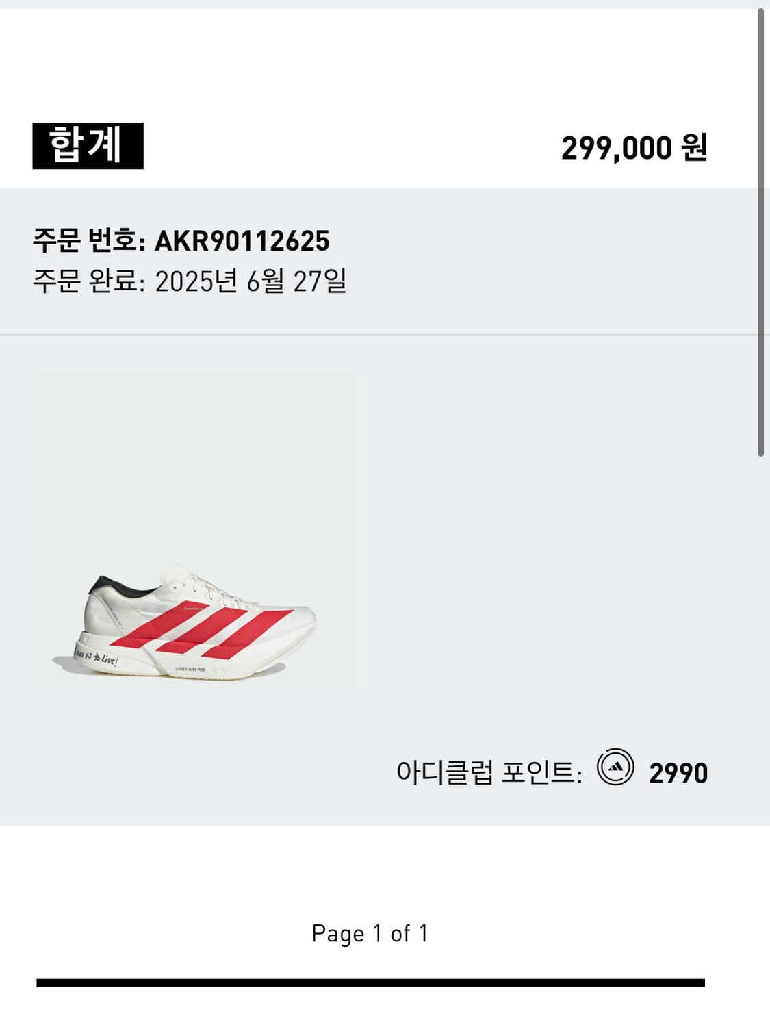 아디다스 아디제로 프로4 270사이즈 판매합니다 상품이미지7