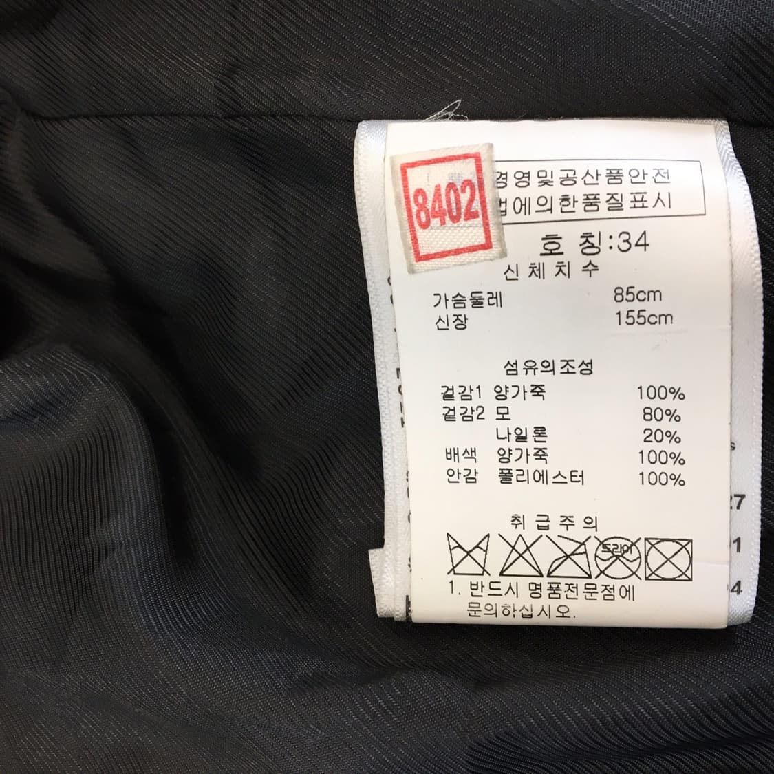 ESCADA 에스까다 양가죽 퍼코트 85 (소매분리가능) 상품이미지8