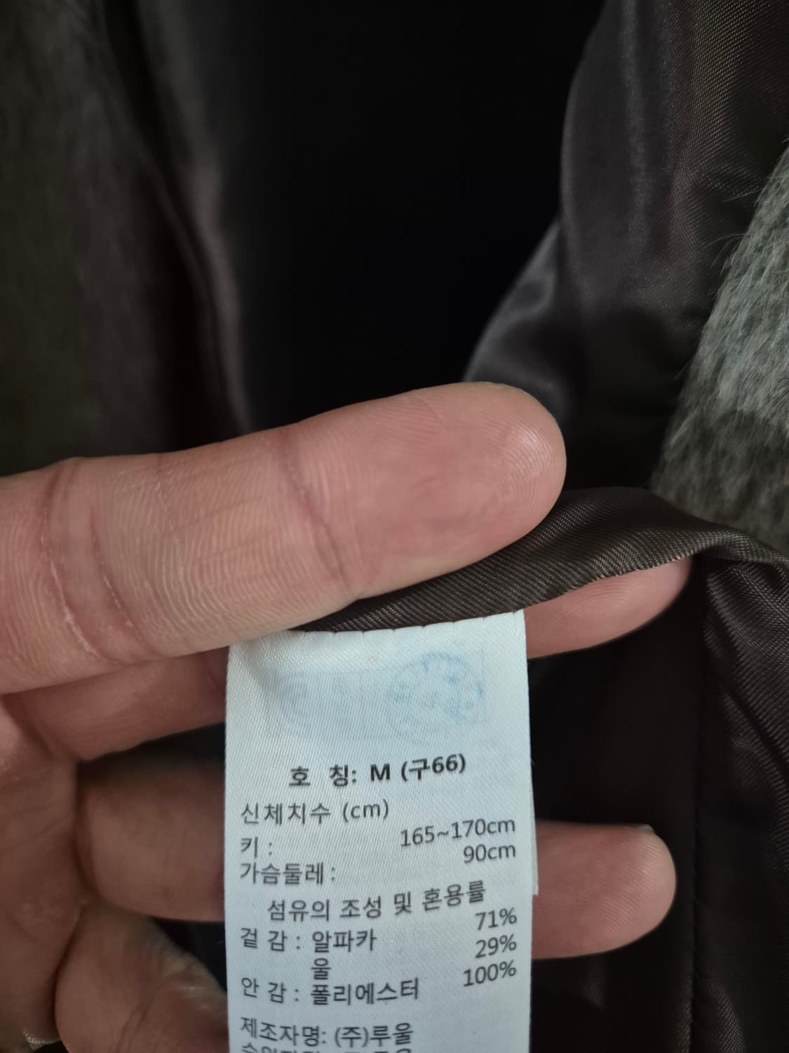 [66]LBL 여자 울 알파카 롱코트 상품이미지5