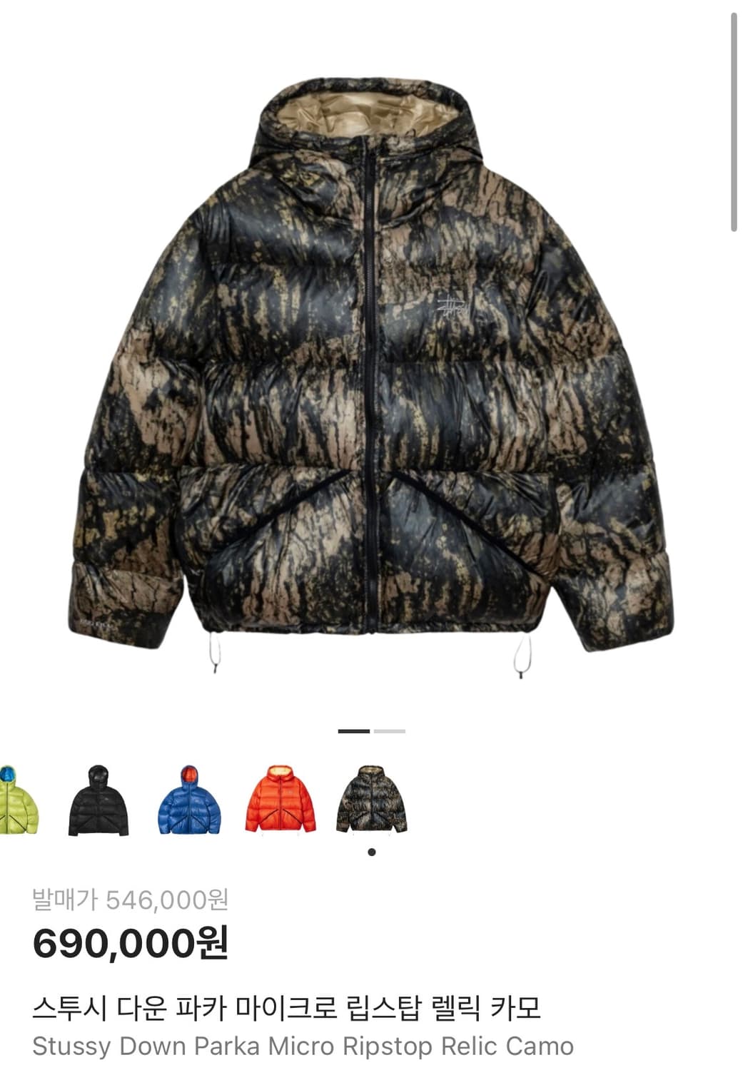 스투시 다운 파카 마이크로 립스탑 렐릭 카모 s 상품이미지1