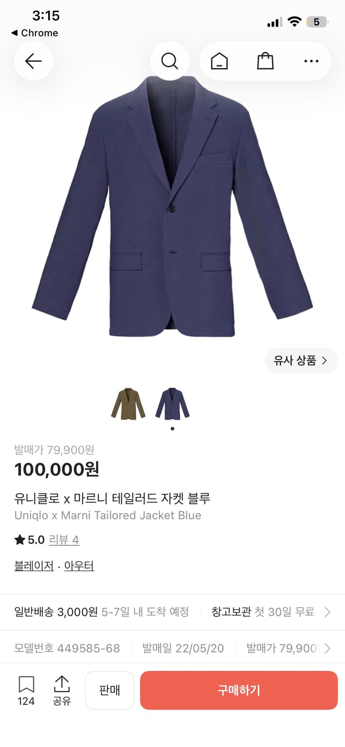 유니클로 마르니 테일러드 재킷 블루 M 새상품 상품이미지1