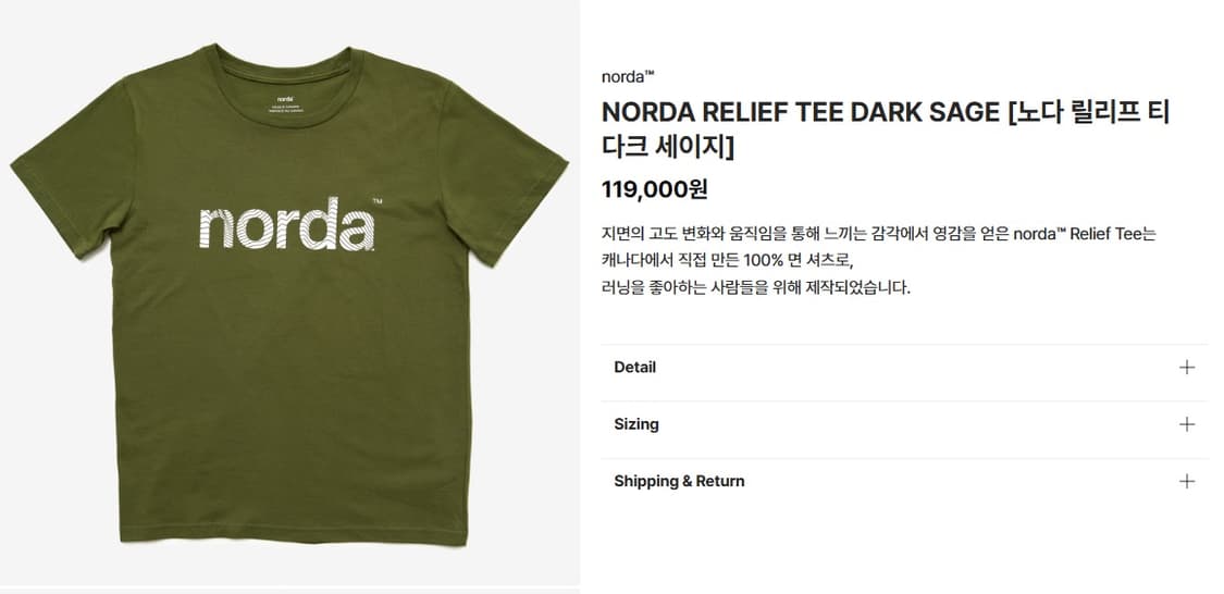 Norda 릴리프 티 다크 세이지 반팔 티셔츠 상품이미지1