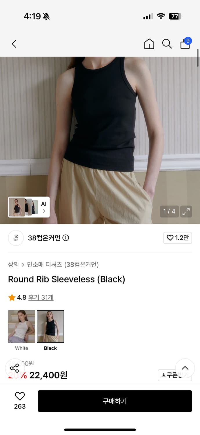 (반택택포) 38컴온커먼 슬리브리스 블랙 상품이미지5