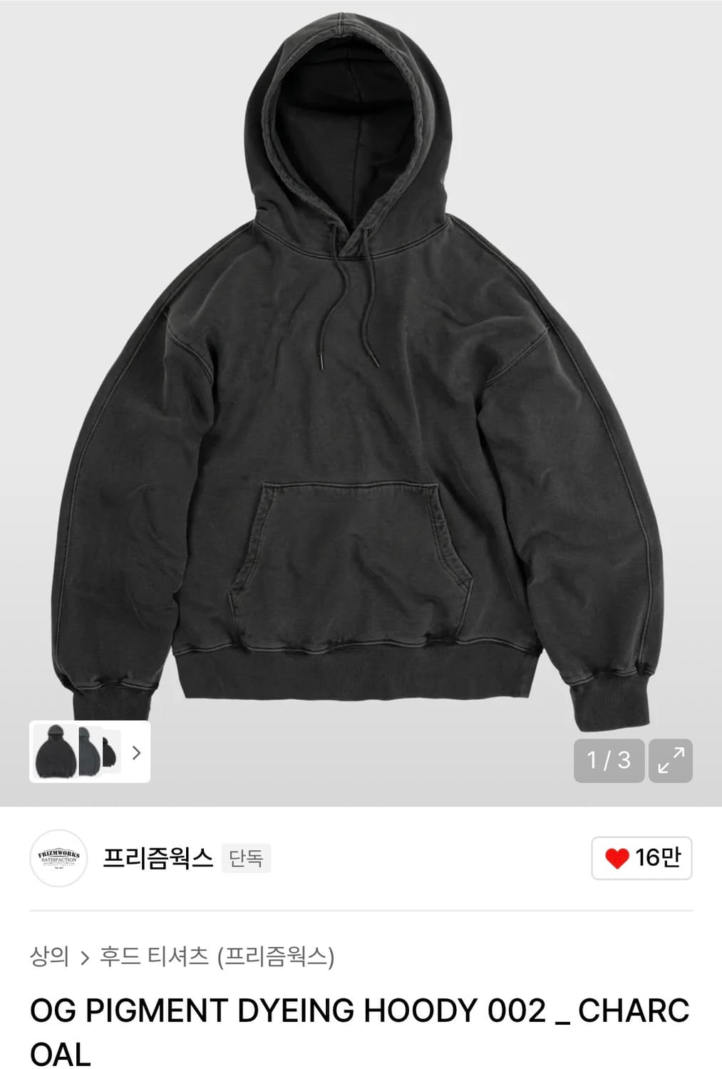 프리즘웍스 피그먼트 다잉 후드티 차콜 M 상품이미지4