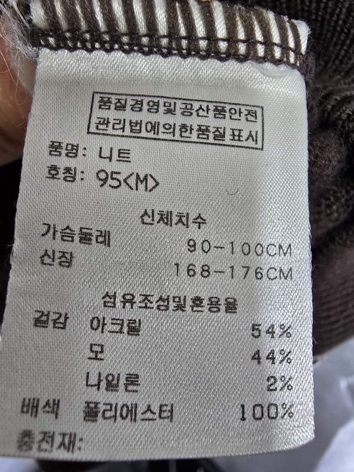 캘러웨이 브라운 니트 점퍼 (2004) 상품이미지4